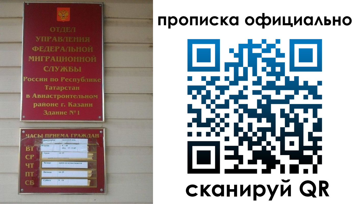 прописка от собственника в Гусь-Хрустальном