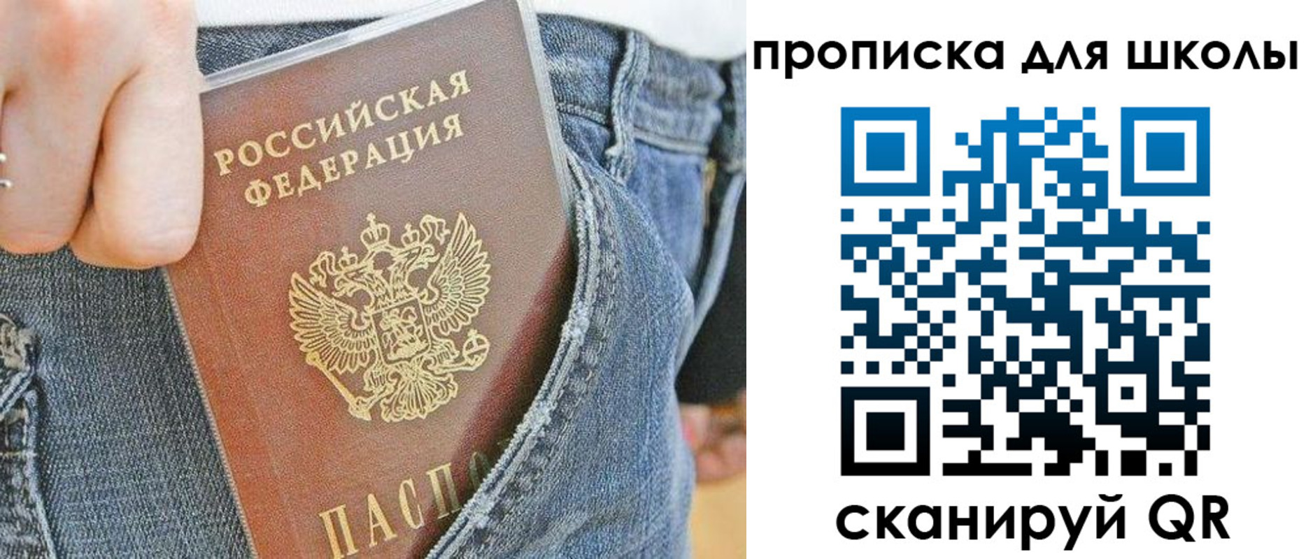 прописка от собственника в Гусь-Хрустальном