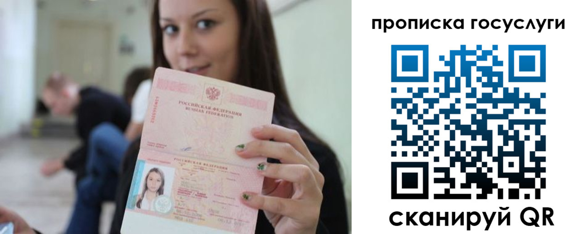 найти адрес прописки в Гусь-Хрустальном
