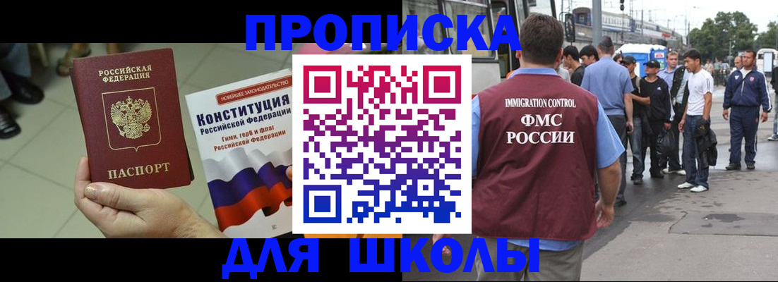прописка для кредита в Гусь-Хрустальном