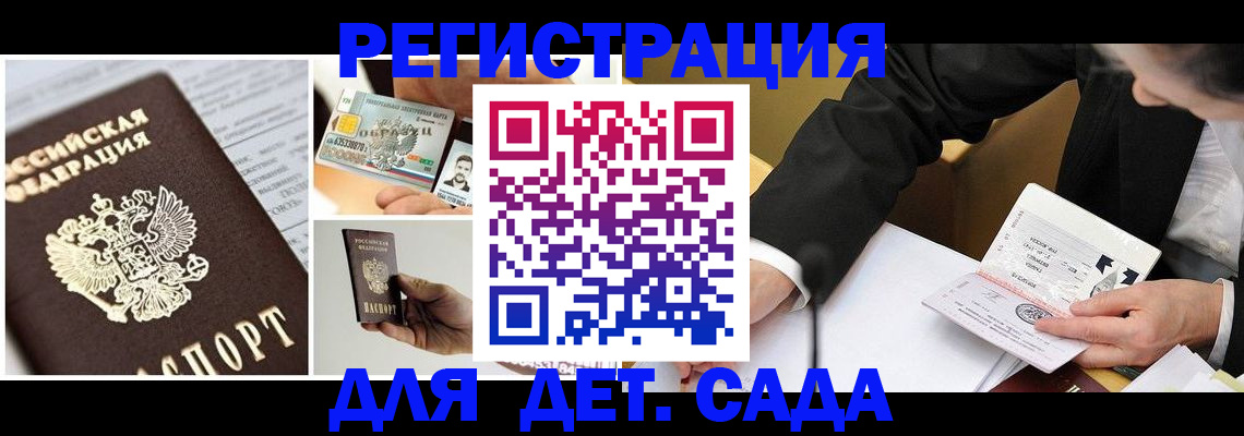 прописка регистрация в Гусь-Хрустальном