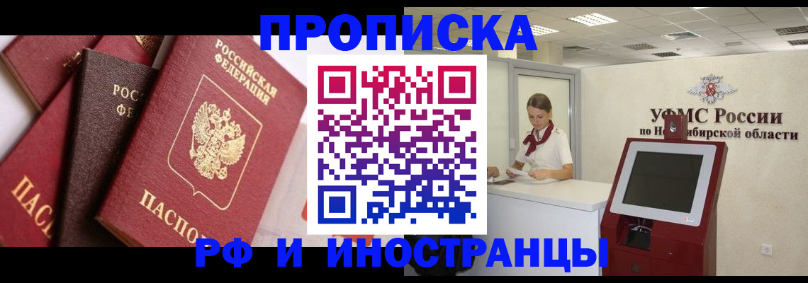 прописка для военкомата в Гусь-Хрустальном