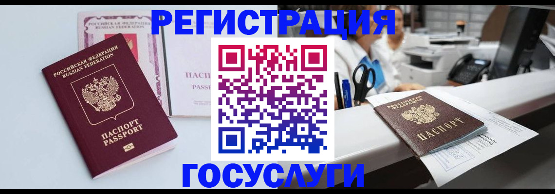 временная регистрация для всех в Гусь-Хрустальном