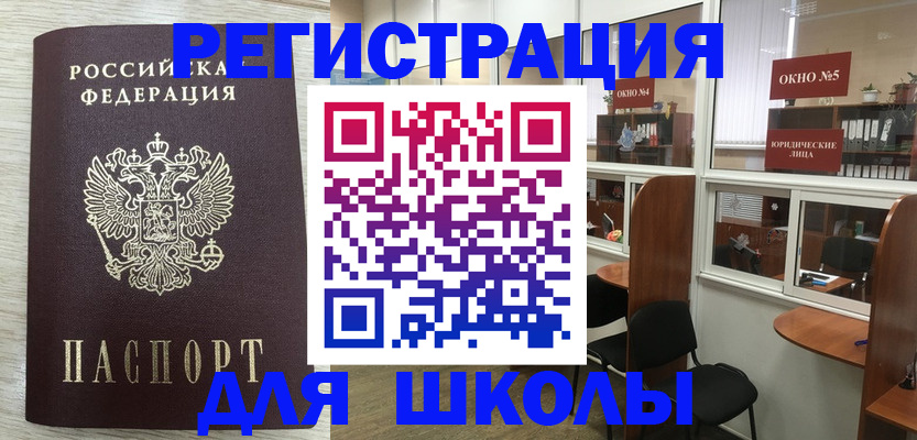 временная регистрация купить в Гусь-Хрустальном