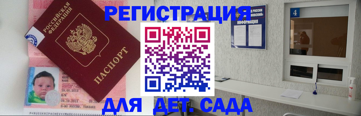 купить прописку в Гусь-Хрустальном