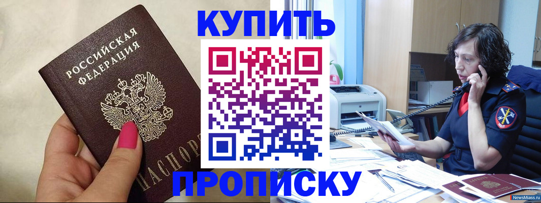 прописка поиск в Гусь-Хрустальном